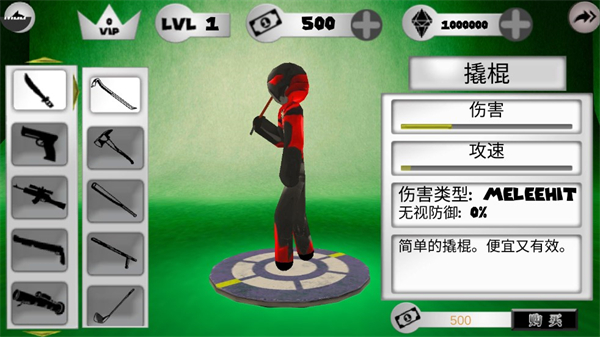 火柴人绳索英雄汉化版图2