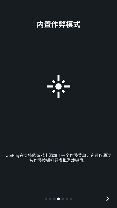 JOIPLAY模拟器图4
