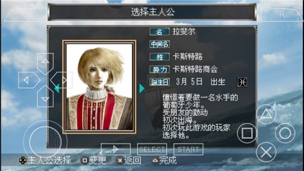 大航海时代4手机版2021.05.17.13图1