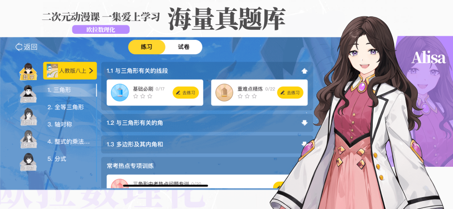 欧拉数理化图2
