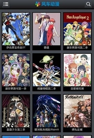 风车动漫app图3