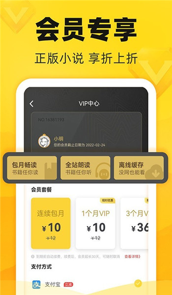 饭团追书官方版图1