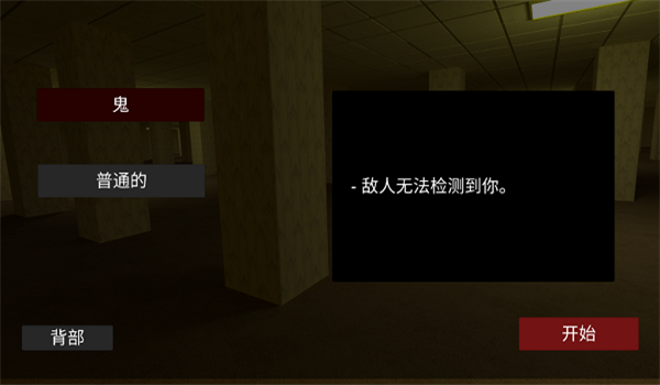 后室联机版2NoClip2图2