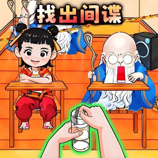 智商超级高手游