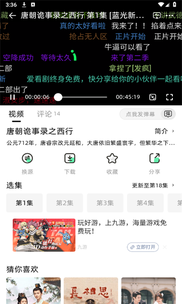 锦忆爱看剧app