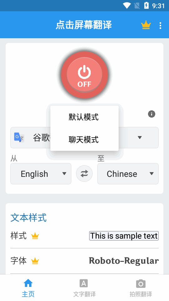 TapTranslateScreen图1