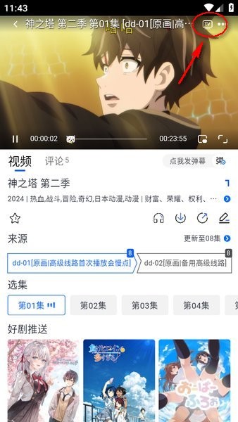 omofun官方版