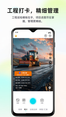 拍照定位水印相机图2