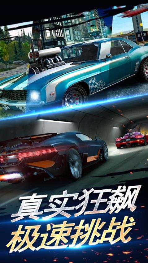 弯道超车0.7图2
