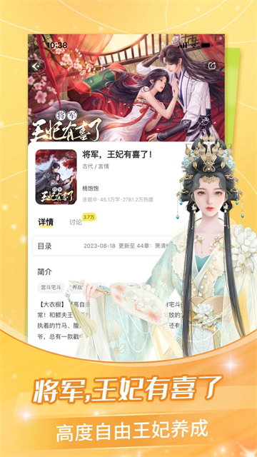 点点穿书破解版