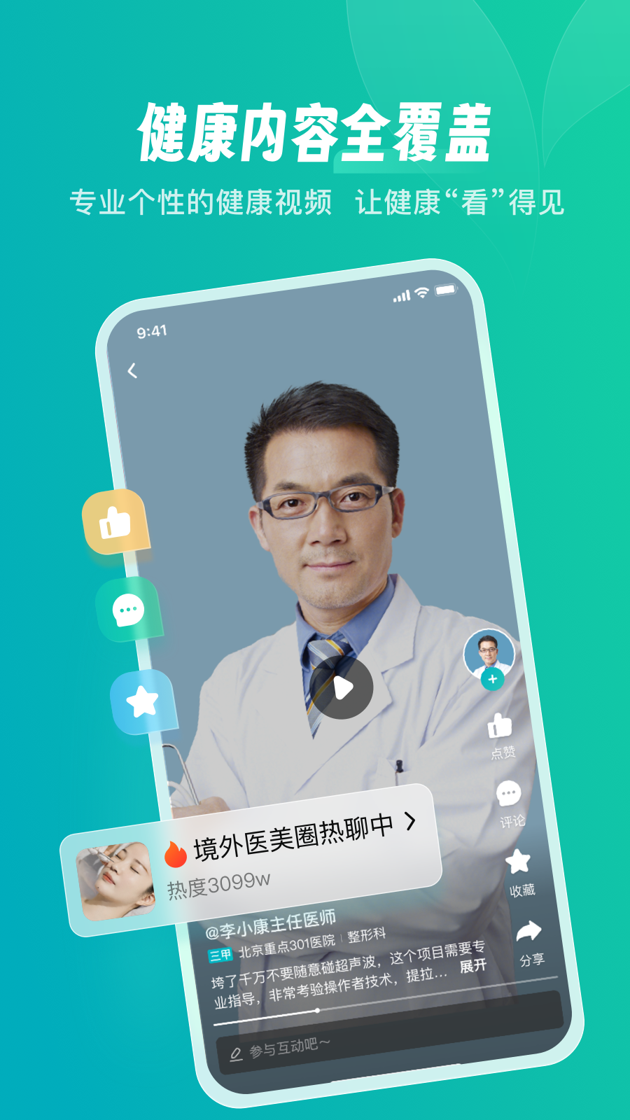 京东健康图3