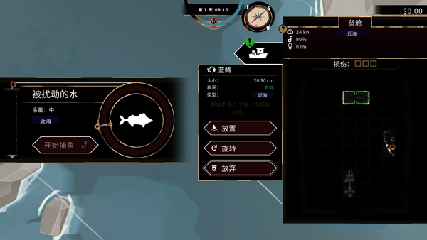 渔帆暗涌手游图2