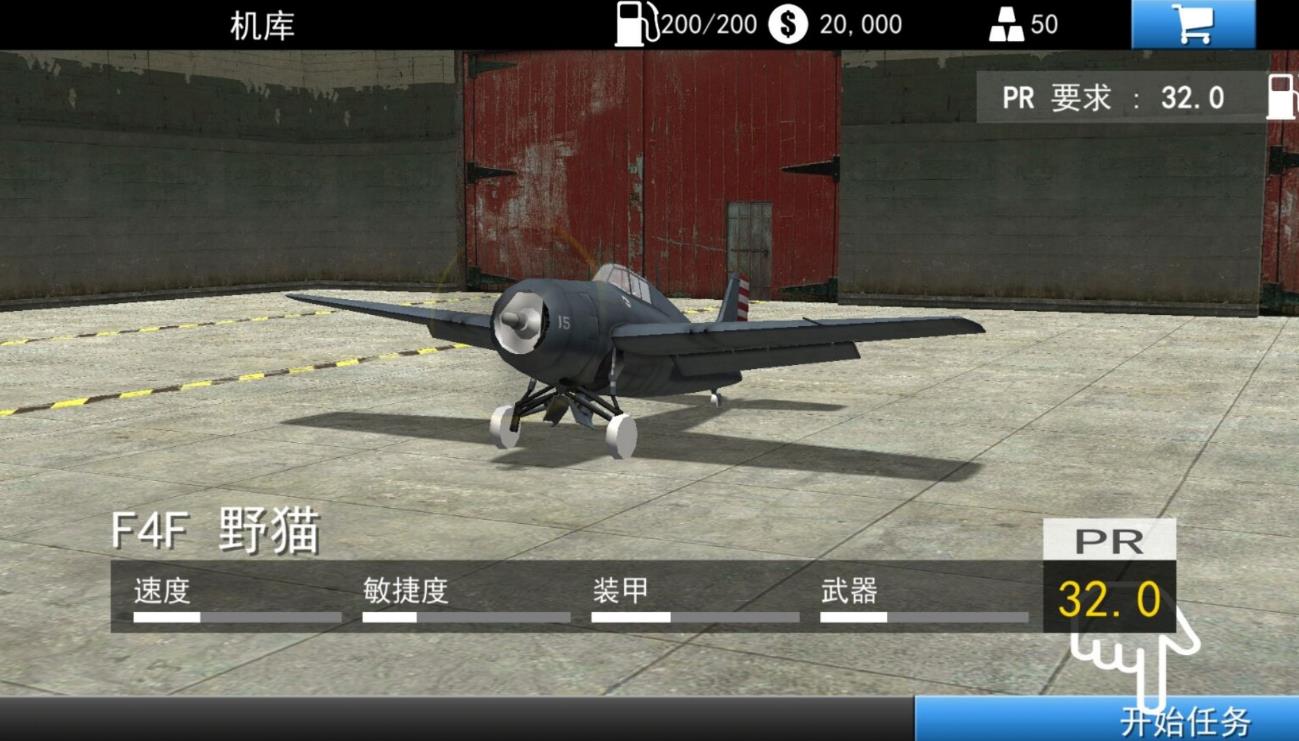 飞机模拟世界安卓版