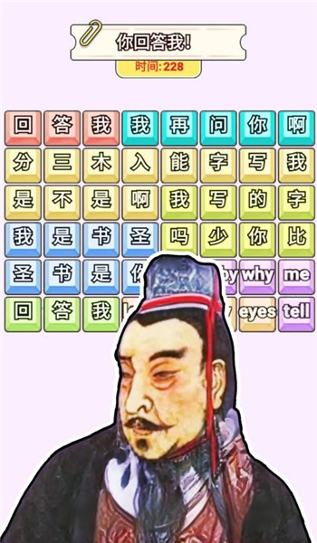 奇妙的文字游戏