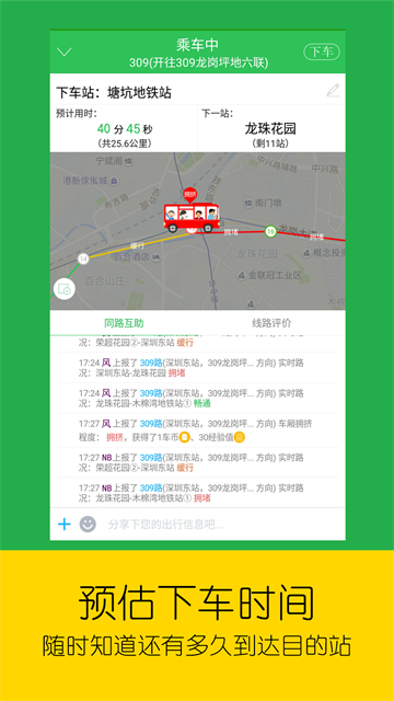 车到哪简易版图1