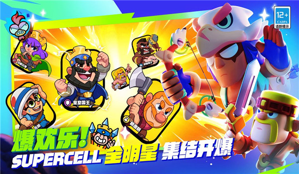 爆裂小队官方版图4