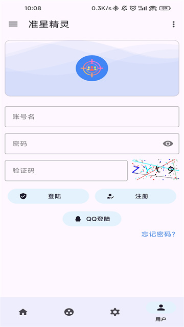 准星精灵(免费)图2