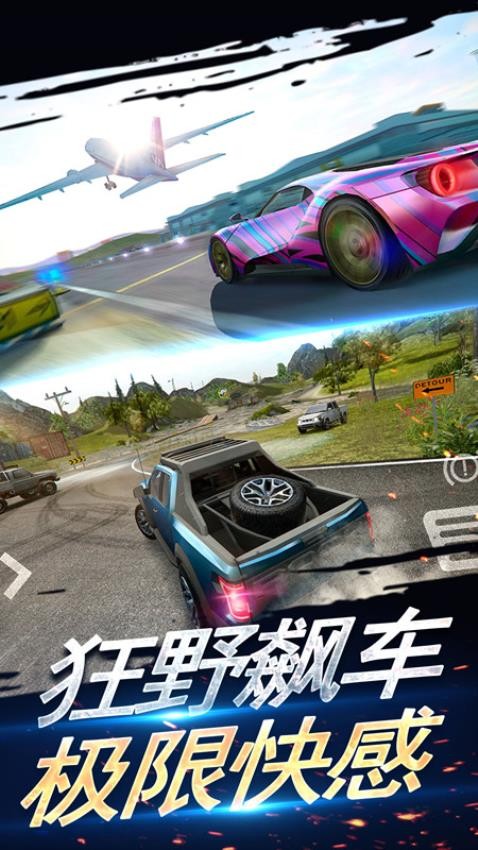 弯道超车0.7图3