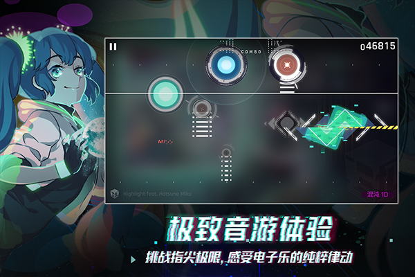 音乐世界赛特斯2免费版图3