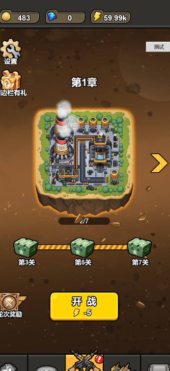 枪火之地手游