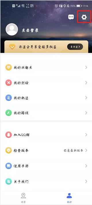 新知卫星地图高清免费