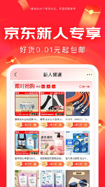 京东外卖app正版图1