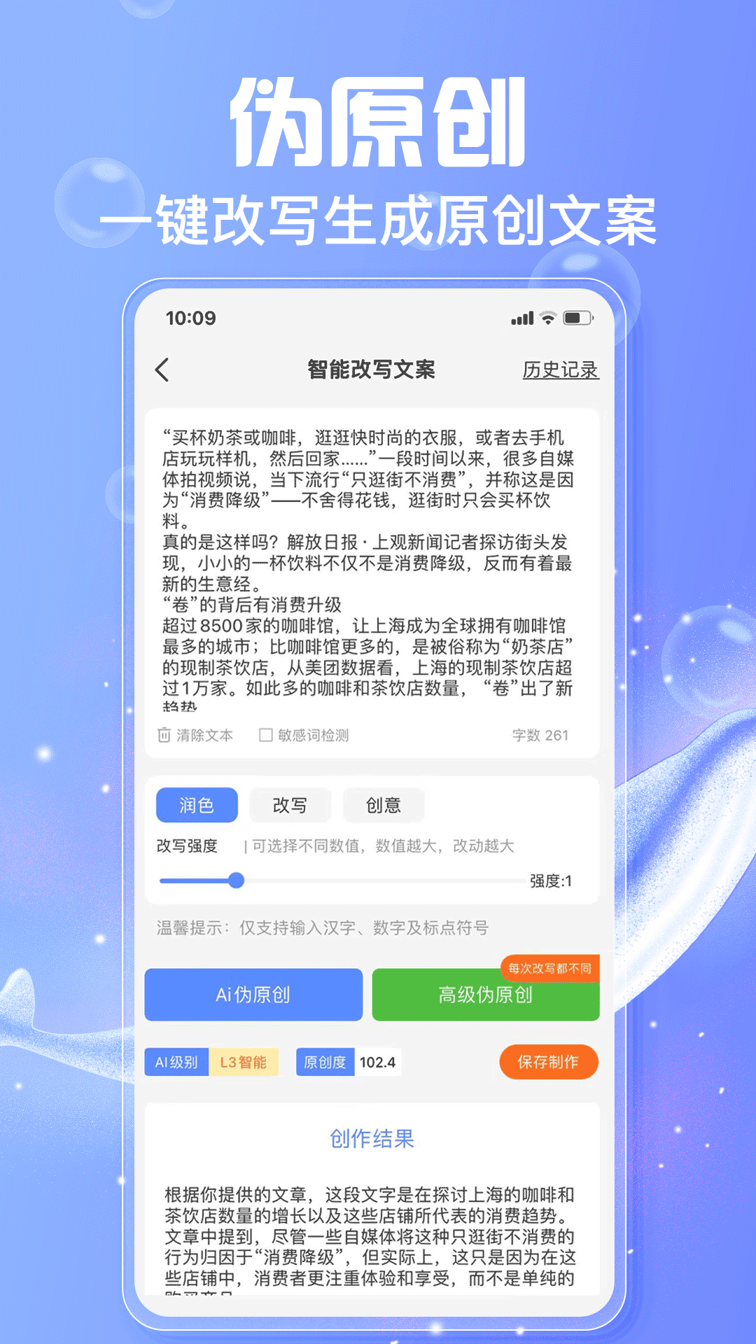 写作鱼免费版图3