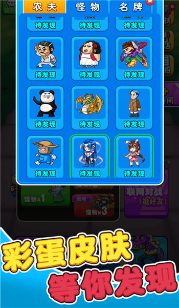 别惹农夫内置mod菜单最新版图3