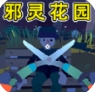种田生存模拟游戏