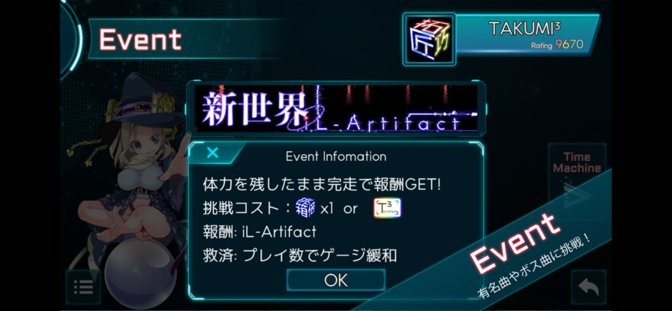 TAKUMI音游图1