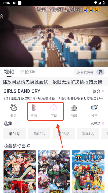 moefun动漫软件