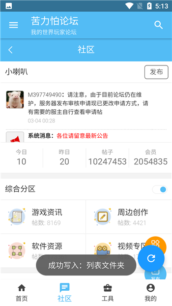 苦力怕论坛中文版图3