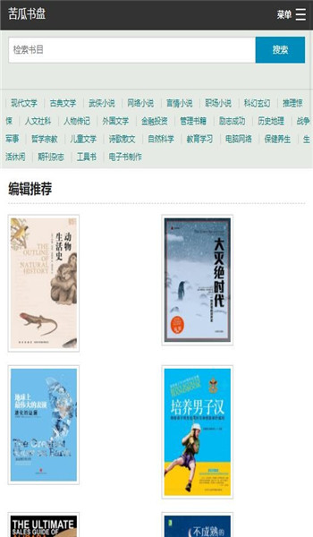 苦瓜书盘图1