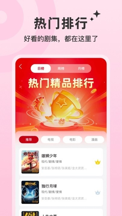 红叶影评app官方版图4