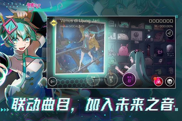 音乐世界赛特斯2免费版图4