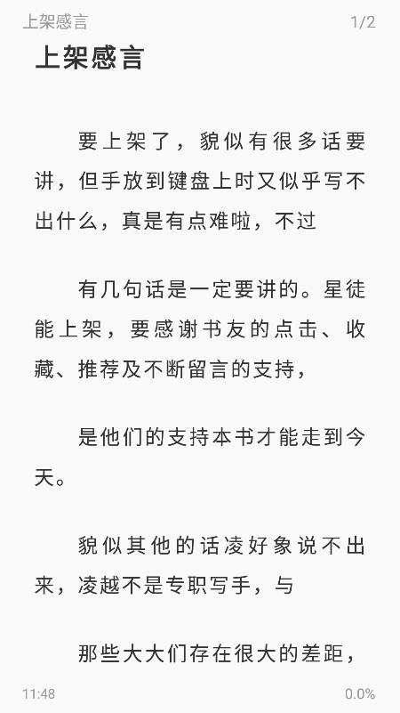 苍云阅读手表版app图4