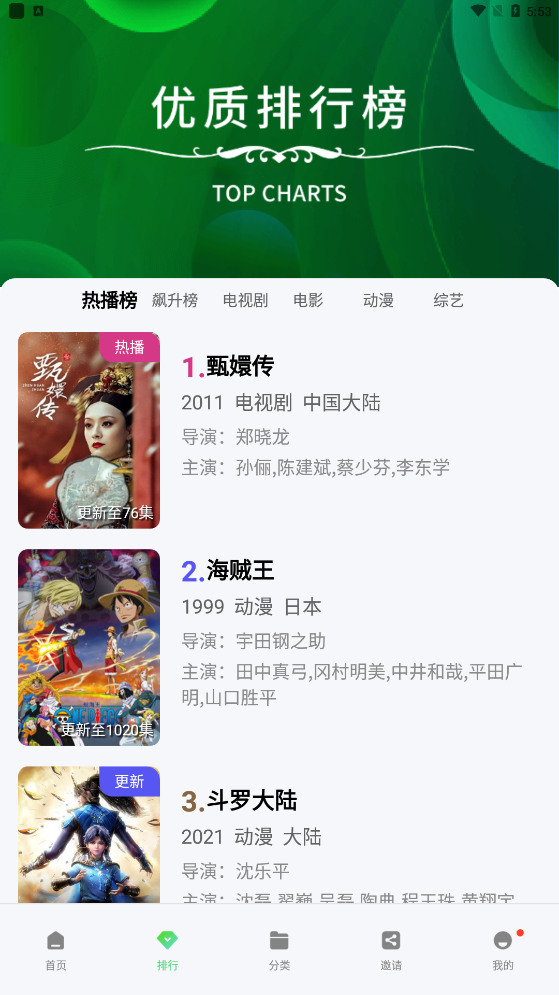 银杏视频app
