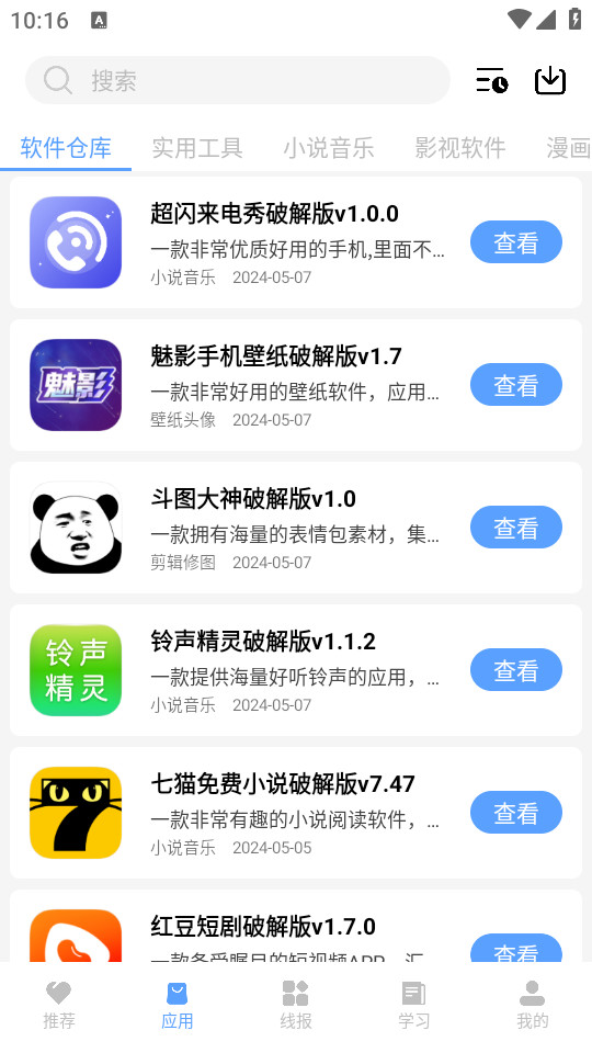 小葵软件盒图1