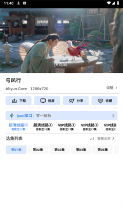零一视频正式版图1