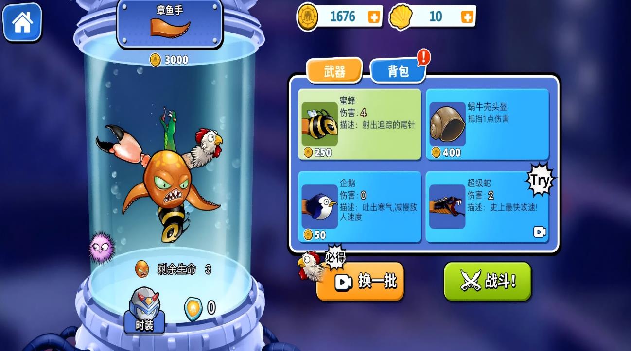 狂暴八爪鱼手游