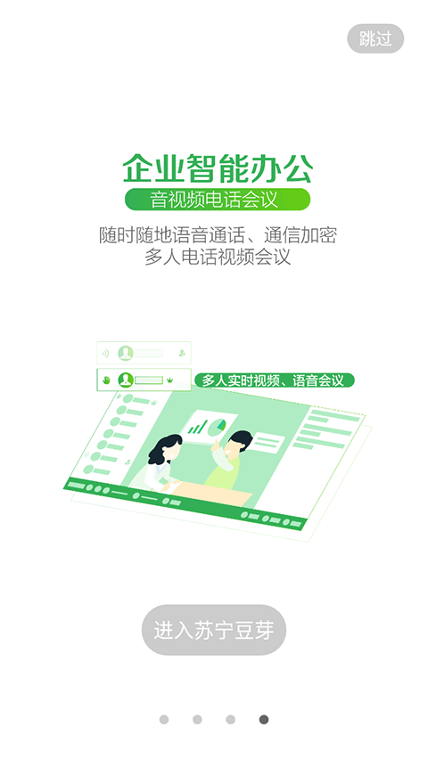苏宁豆芽app下载图1