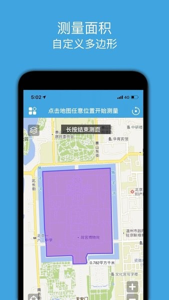 地图测绘app手机版图3