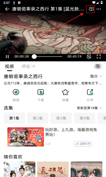 锦忆爱看剧app