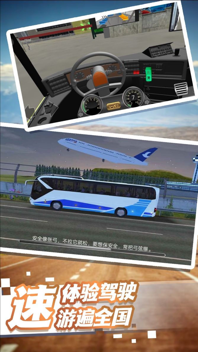 汽车驾驶模拟挑战手机版