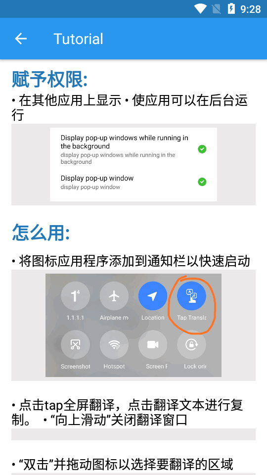 TapTranslateScreen图3