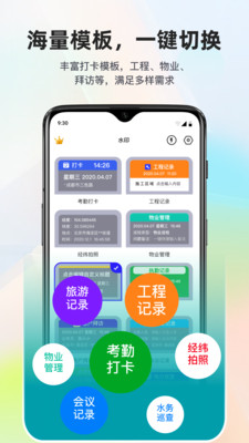 拍照定位水印相机图1
