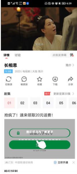 风信追剧app