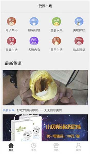 刷圈兔免费版图1