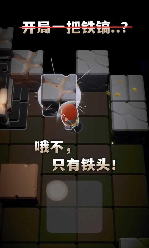 铁头矿工图3