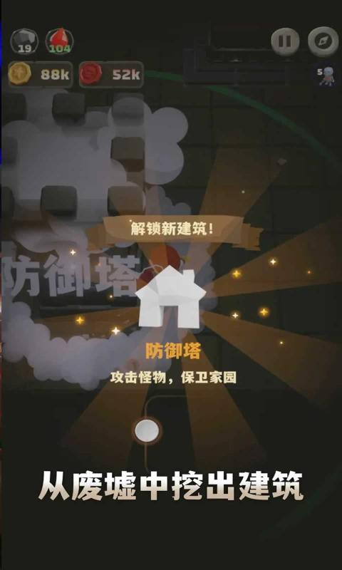 铁头矿工图2